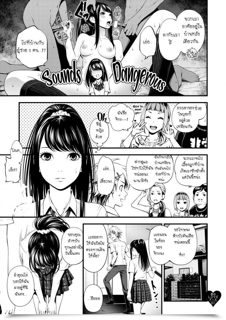 Doujin C97 3 Colours Corona Suzuki Hinomi Kimi No Love Doll โดจินแปลไทย 19