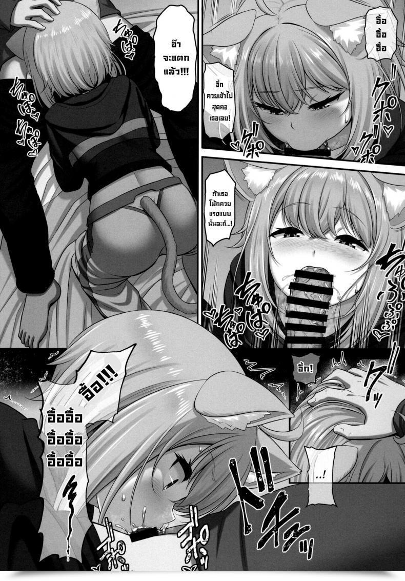 Doujin C99 Mat Pararan Boku To Issho Ni Nete Kureru Will Not You Sleep With Me Nekomata Okayu โดจินแปลไทย 13