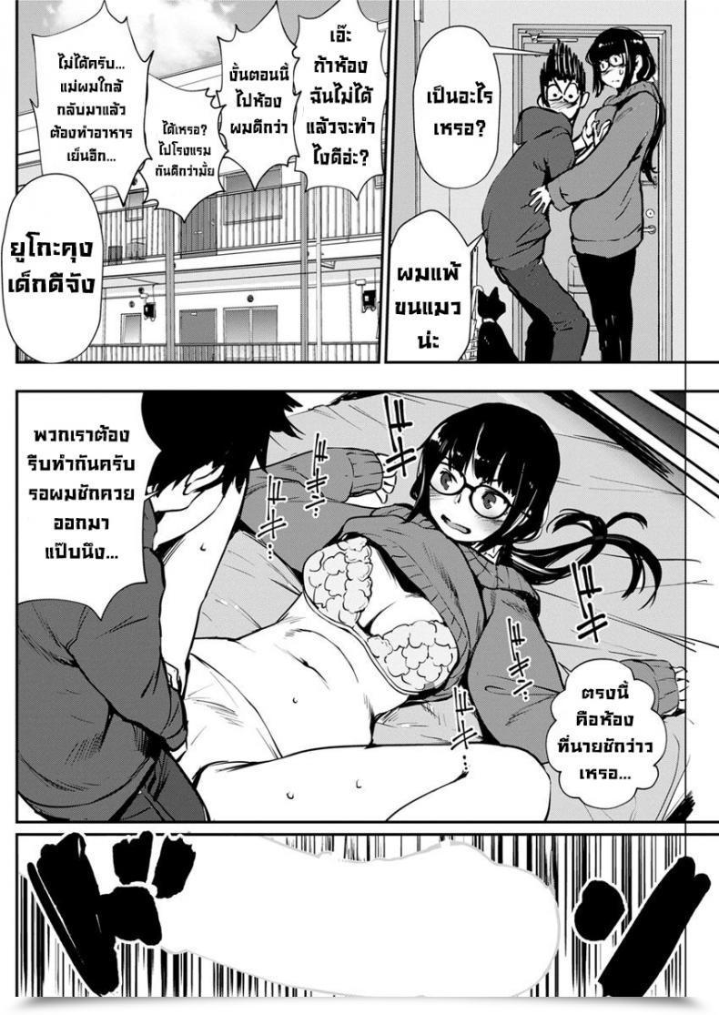 Doujin Shiomaneki Tonari No Yokkyuu Fuman Frustration Subsequent Door โดจินแปลไทย 11