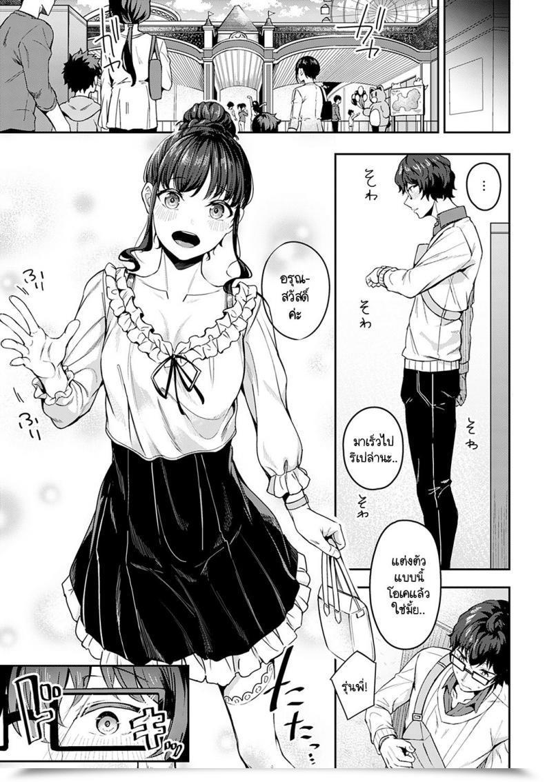 Doujin Mikawaya Sono-Ki De Kitetara Iya Desuka โดจินแปลไทย 9