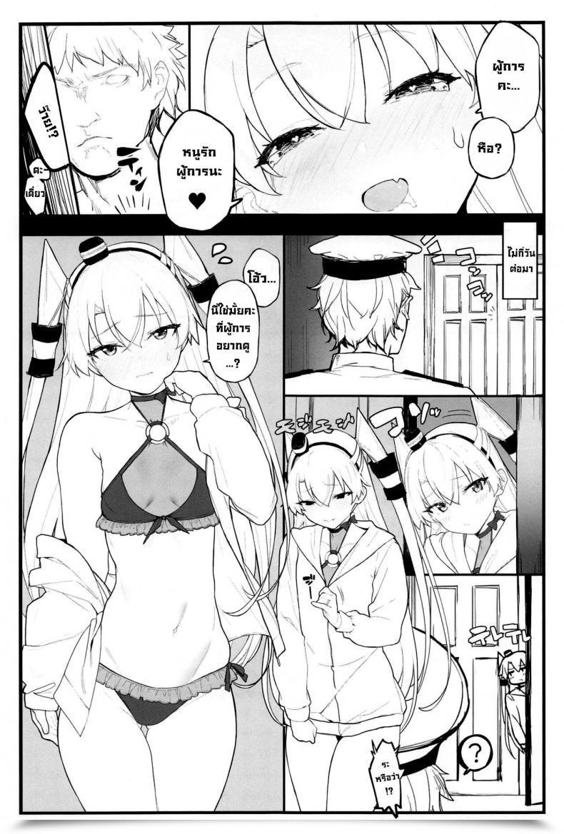 Doujin Comic1☆16 Remora Subject Remora Ama Ama Amatsukaze Candy Amatsukaze โดจินแปลไทย 39