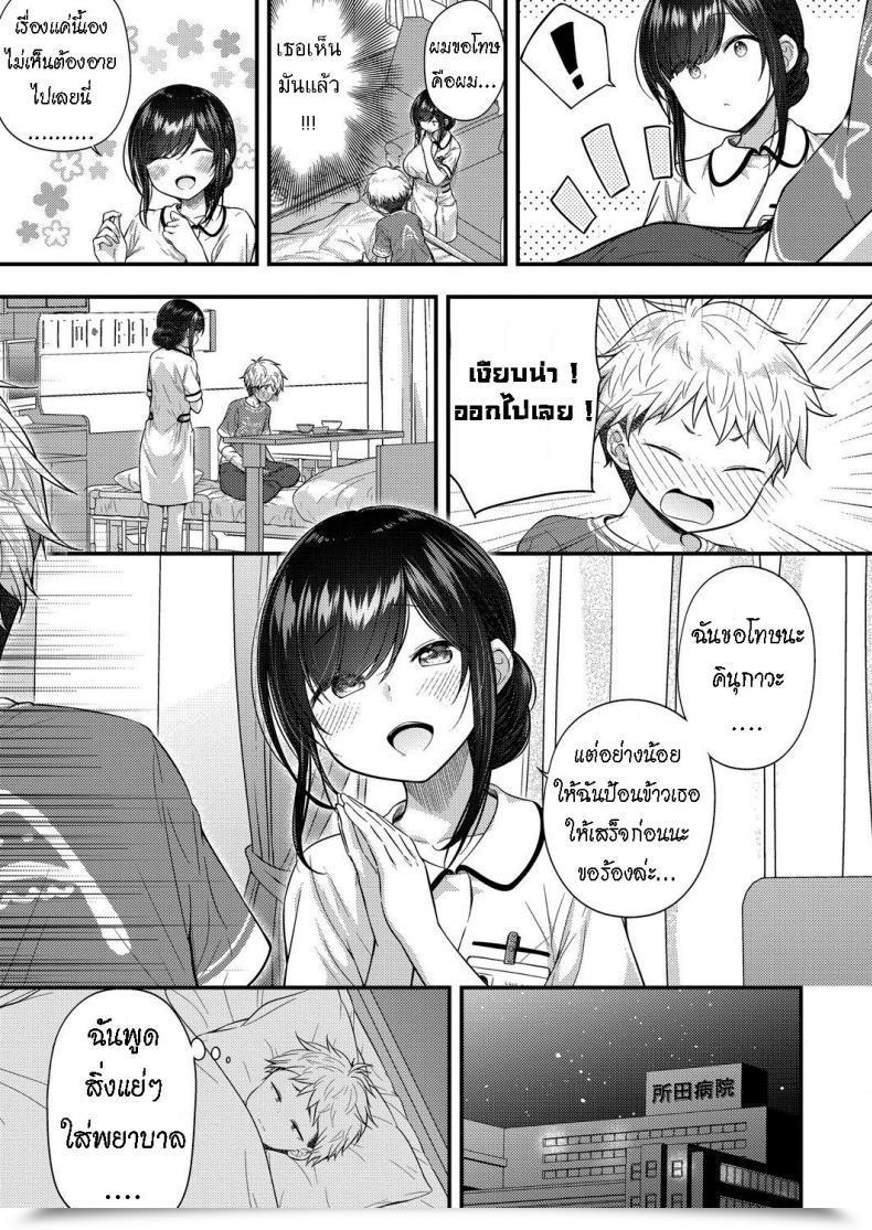 Doujin Purapa Ii Ko Ni Dekimashita - Grew To Become An Excellent Boy โดจินแปลไทย 9