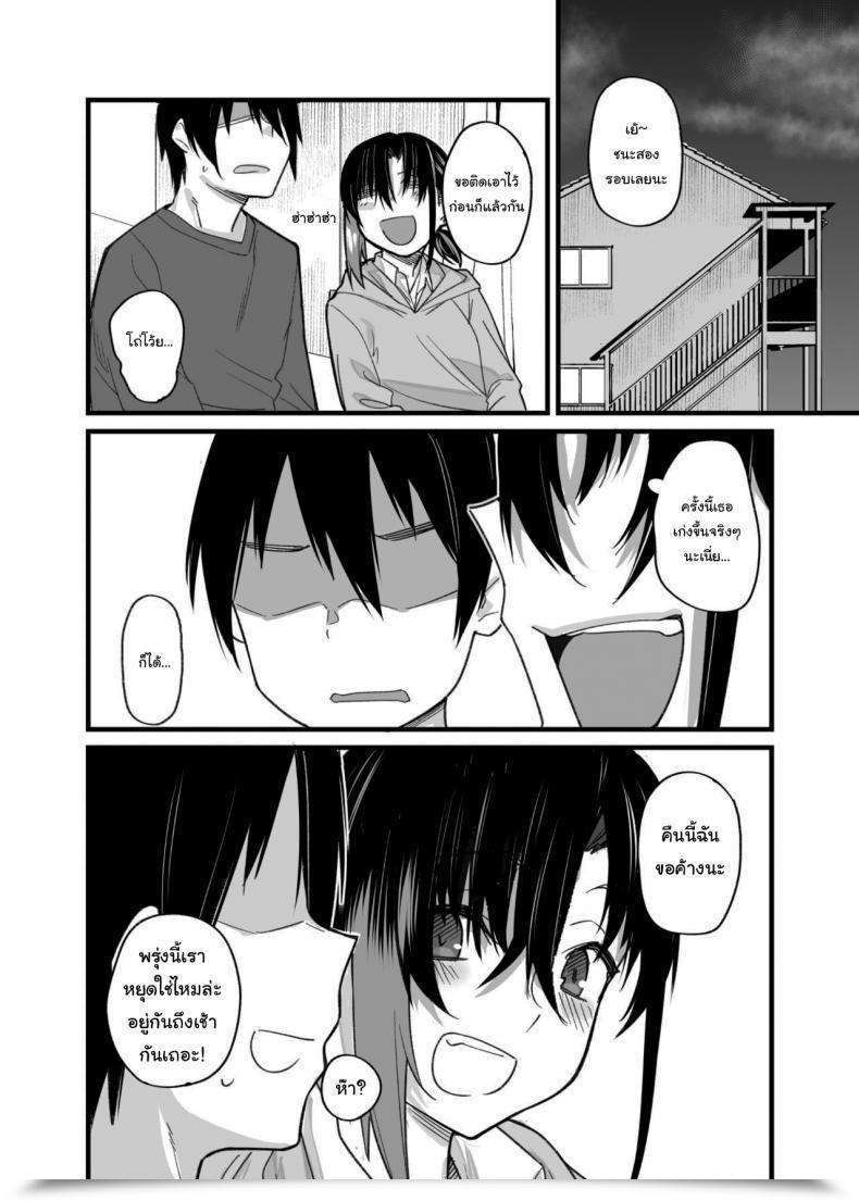 Doujin Karuwani Rama Boku No Ie Ga Class No Furyou Musume Ni Iribitararete Iru Ken Vol. 1 โดจินแปลไทย 73