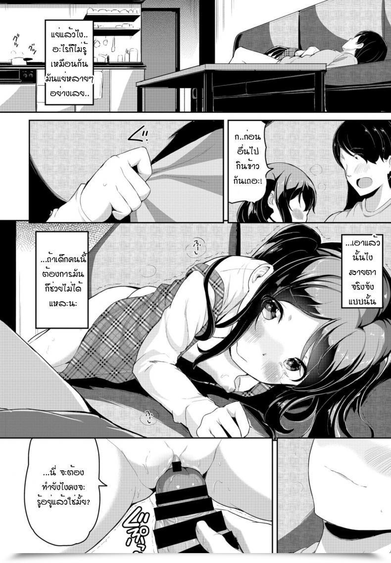 Doujin Inago Oshikoke Onahole โดจินแปลไทย 19