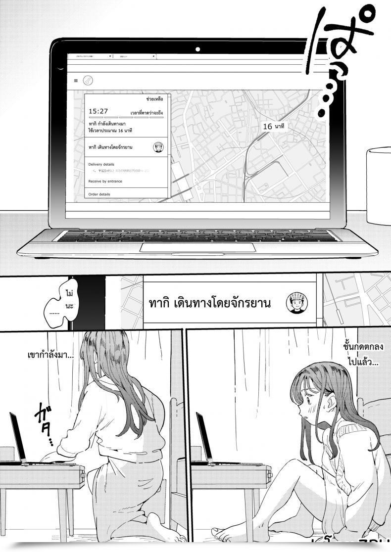 Doujin Uber-Dick หำเดลิเวอปรี่ บริการถึงที่ เย็ดหีของคุณ Denbu Momo ●●●R Chinko O Tanomitai Onee-San｜The Woman Who Needs To Order Uber Dicks โดจินแปลไทย 29
