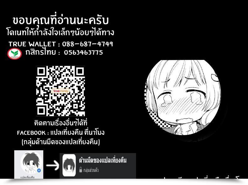 Doujin Mizuno Alto, Akahige Deisui Shichatta Aniyome To ~ Shuran Na Inran Onee-San ~ Making Strikes On My Drunken Sister-In-Law! โดจินแปลไทย 63