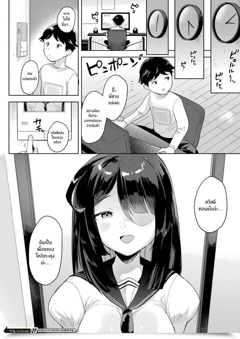 Doujin Ushinomiya Neneki Shoujo โดจินแปลไทย 47