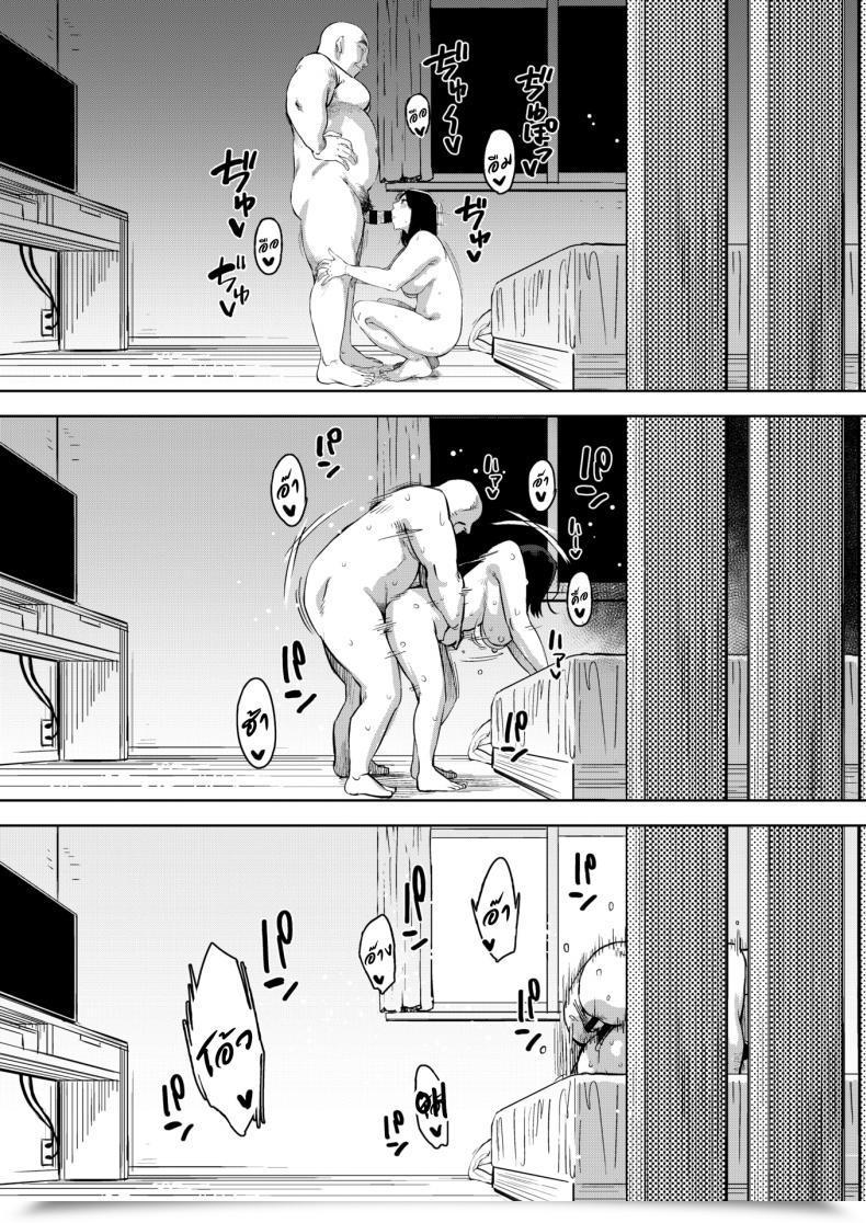 Doujin Rocket Monkey Gifu To... Zenpen - With My Father-In-Law... First Half Vol. 03 โดจินแปลไทย 59