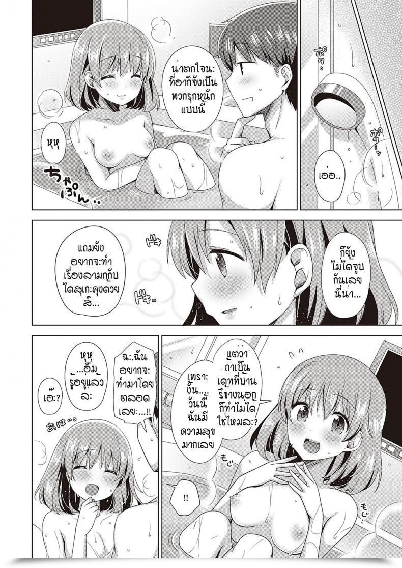 Doujin Shiratama Yomogi Kyun To Step Up โดจินแปลไทย 31