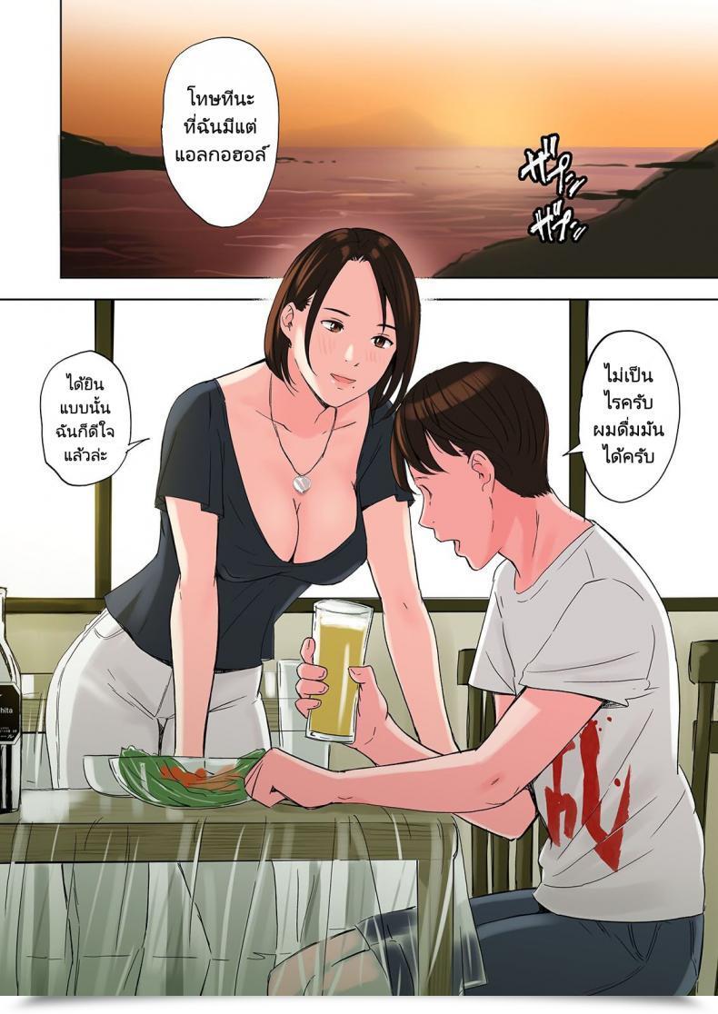 Doujin Gomikasu Tarou Namaribou Nayonayo Tomodachi No Gibo To Ane Ni Yuuwaku Sareru Hanashi Kouhen A Story Of The Temptation Of My Pal'S Stepmom And Sister, Sequel โดจินแปลไทย 67