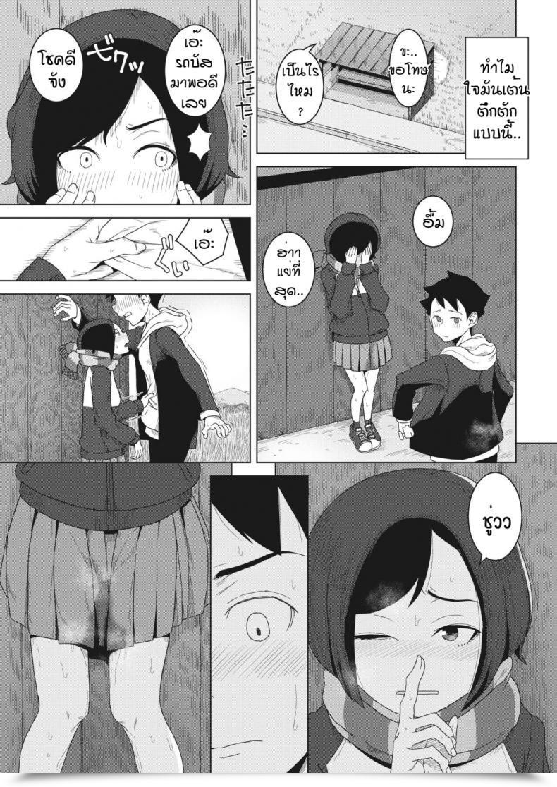 Doujin Hagger Futari No Aida No Shiroi Moya โดจินแปลไทย 9