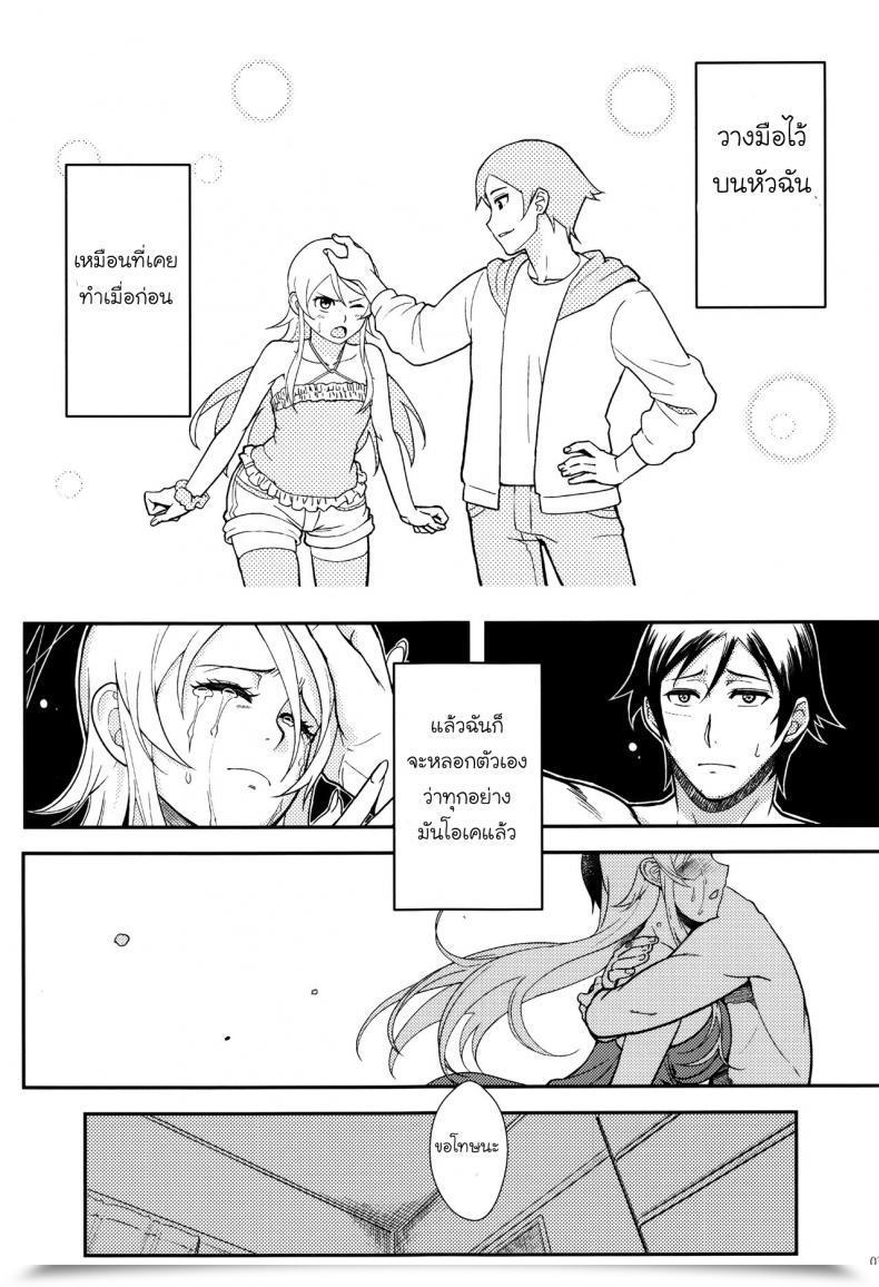 Doujin Shouka Juunengo No Jinsei Soudan Vol. 2 โดจินแปลไทย 7