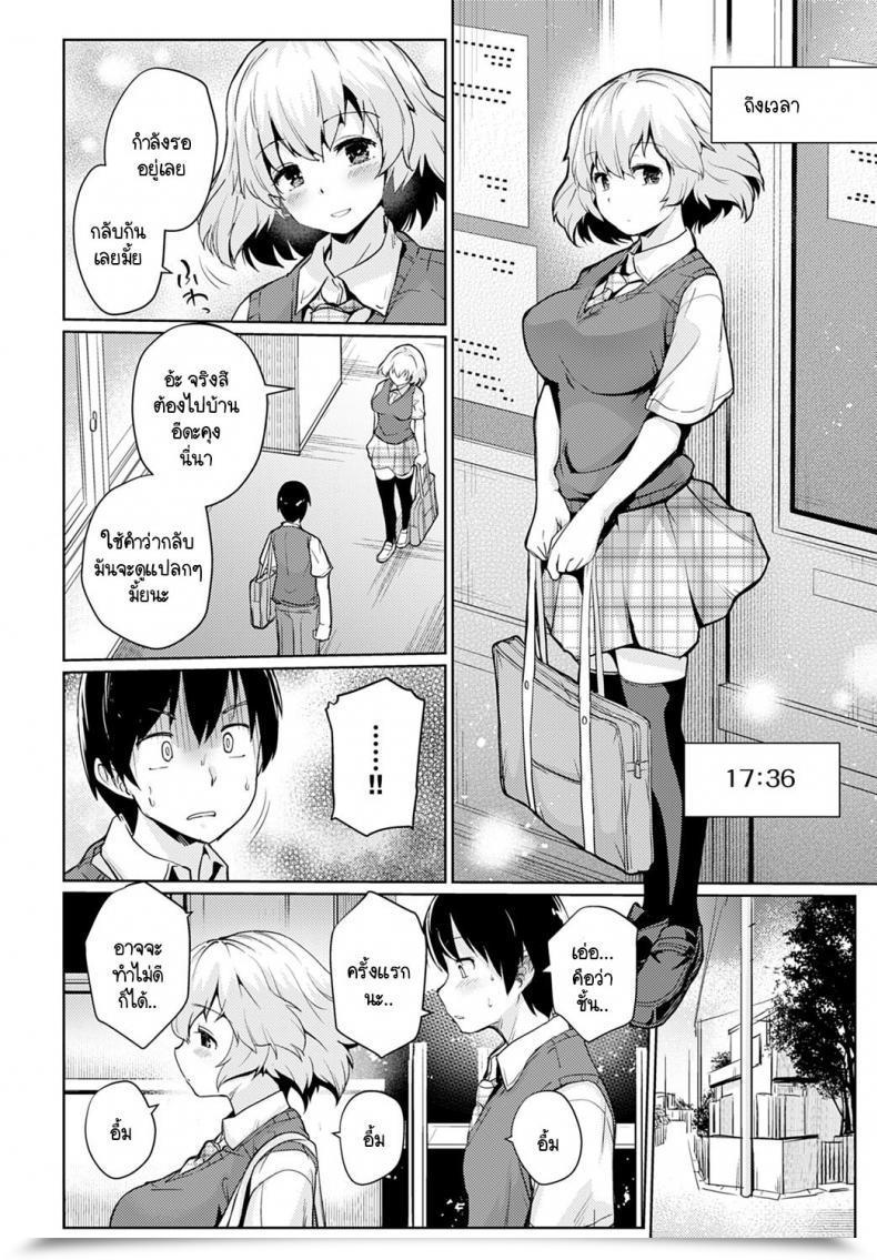 Doujin Sunameri Juu Nichi Mae โดจินแปลไทย 23