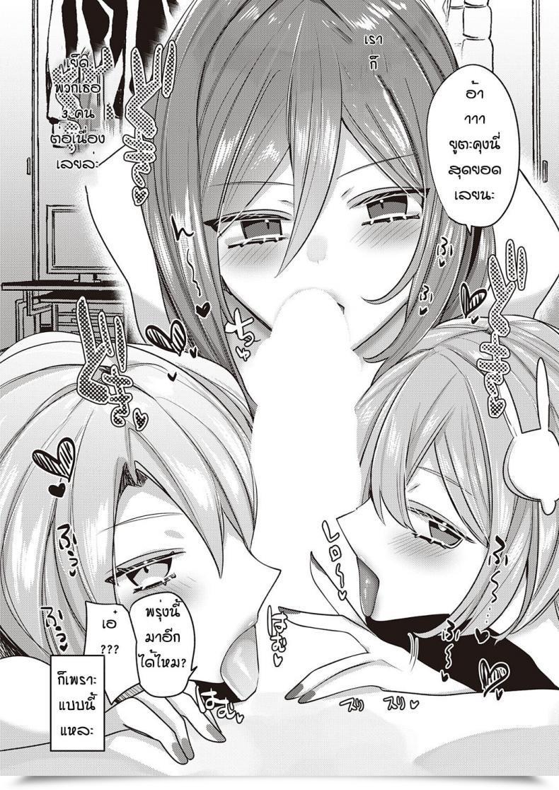 Doujin Mitsuashi Yuta Fan Membership โดจินแปลไทย 59
