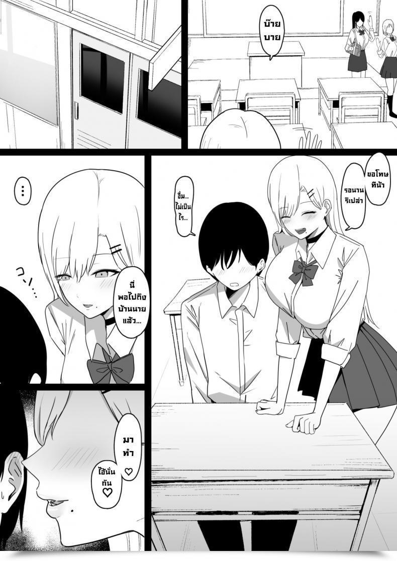 Doujin Shirasudon Dosukebe Jk Gal No Honki Sakusei Squeezed Dry By A Naughty Highschool Gyaru English โดจินแปลไทย 7