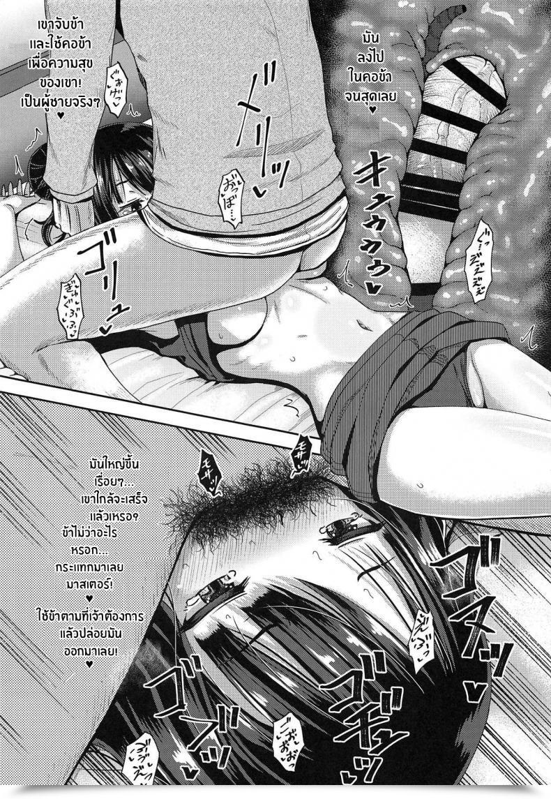 Doujin C95 Tonkotsu Fuumi Poncocchan Kuchi O Sui Nee Destiny Grand Order โดจินแปลไทย 35