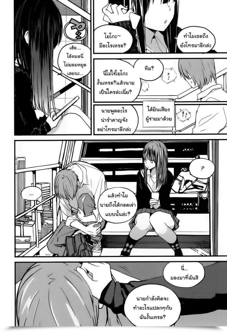 Doujin Zakotsu Chuukuu Kaidan Stairs Within The Sky โดจินแปลไทย 7