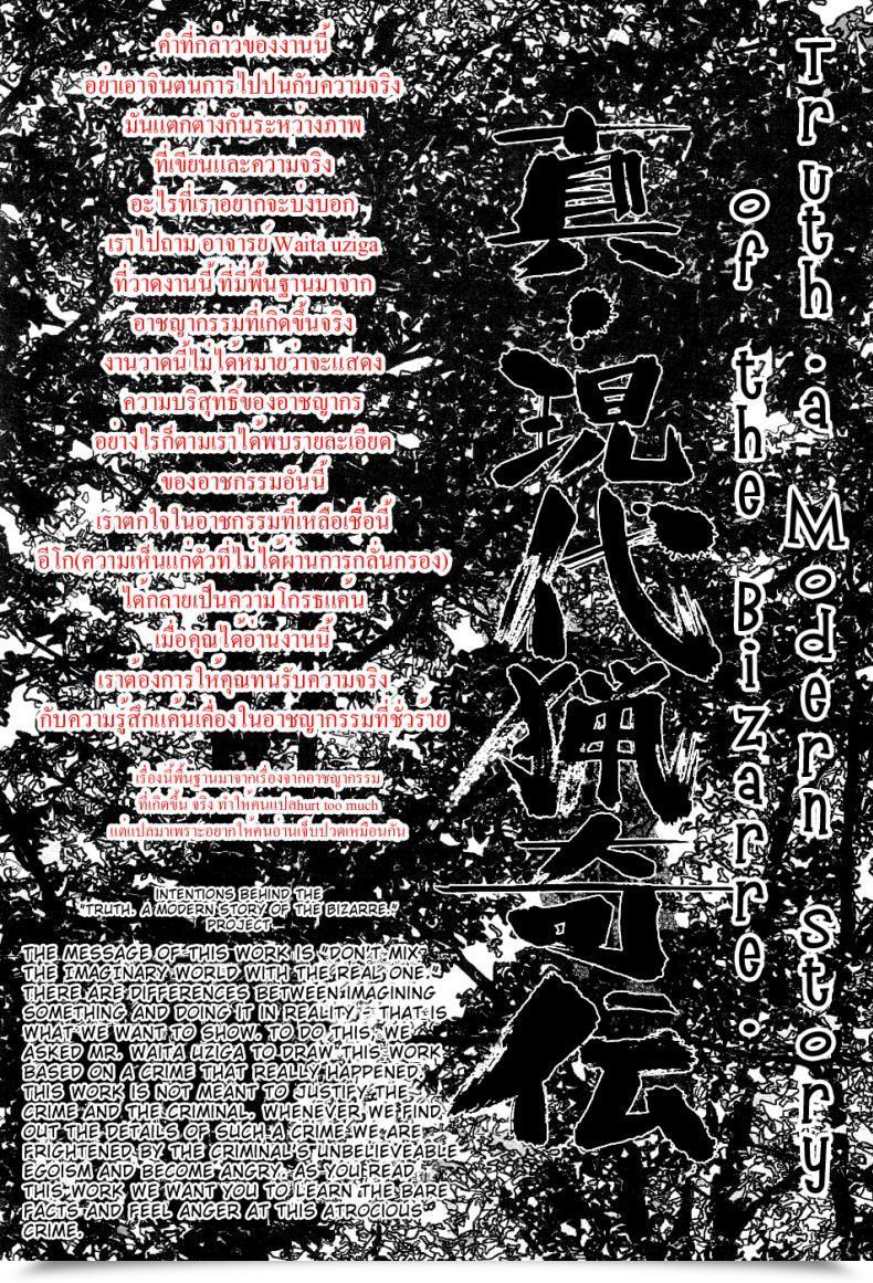 Doujin Uziga Waita Trendy Tales Of The Weird Schoolgirl In Concrete Vol. 1 โดจินแปลไทย 23