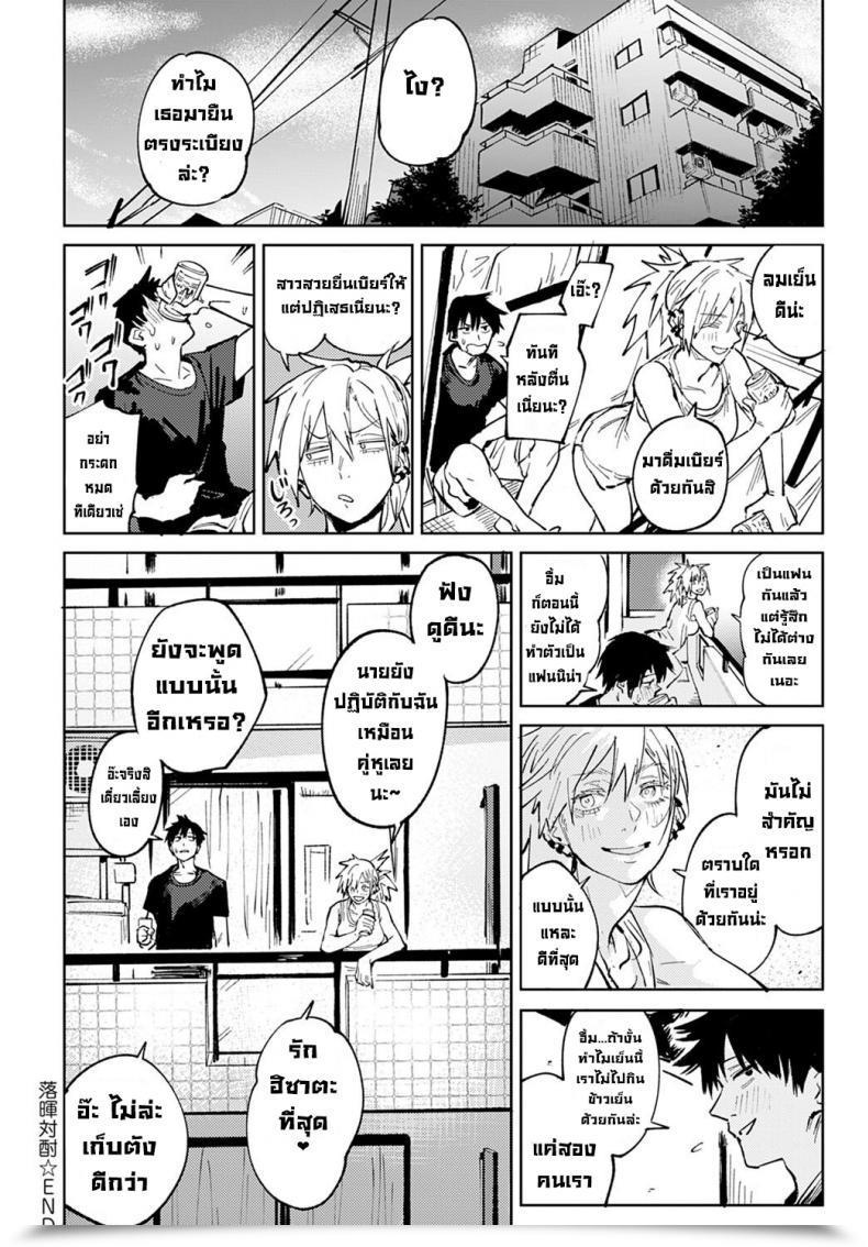 Doujin Fushoku Rakki Taishyaku Comedian Anthurium 2022-04 โดจินแปลไทย 79