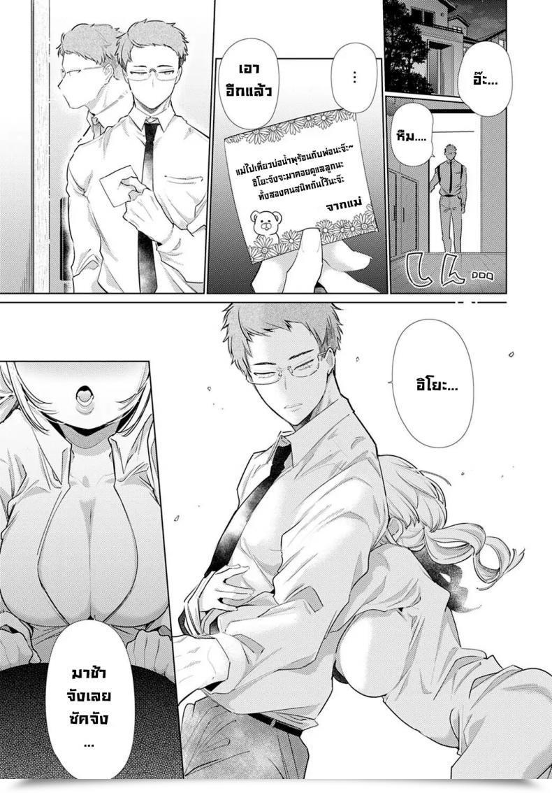 Doujin Yamamoto Tomomitsu O-Sana Najimi Ni Osowa Retakute โดจินแปลไทย 9