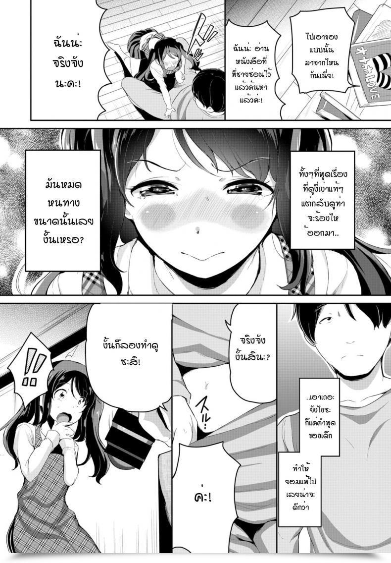 Doujin Inago Oshikoke Onahole โดจินแปลไทย 7