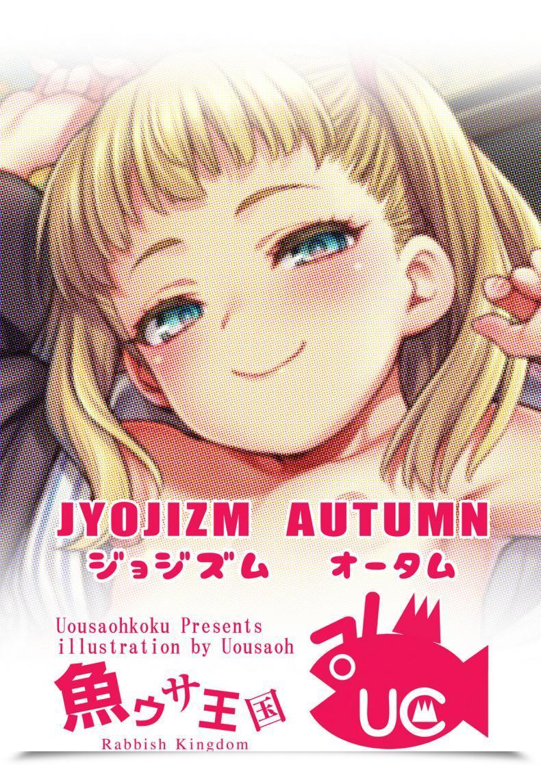 Doujin Uousaohkoku Uousaoh Jyojizm Autumn โดจินแปลไทย 47