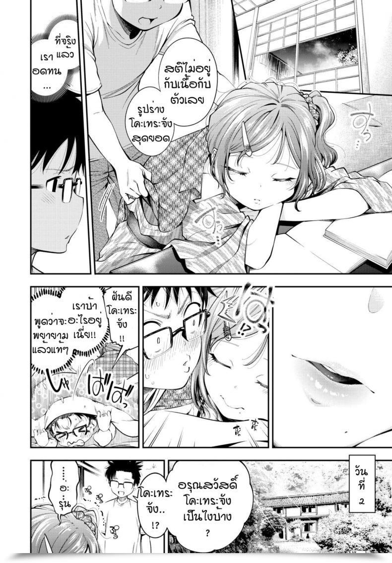 Doujin Tsuruyama Mito Skinship โดจินแปลไทย 3