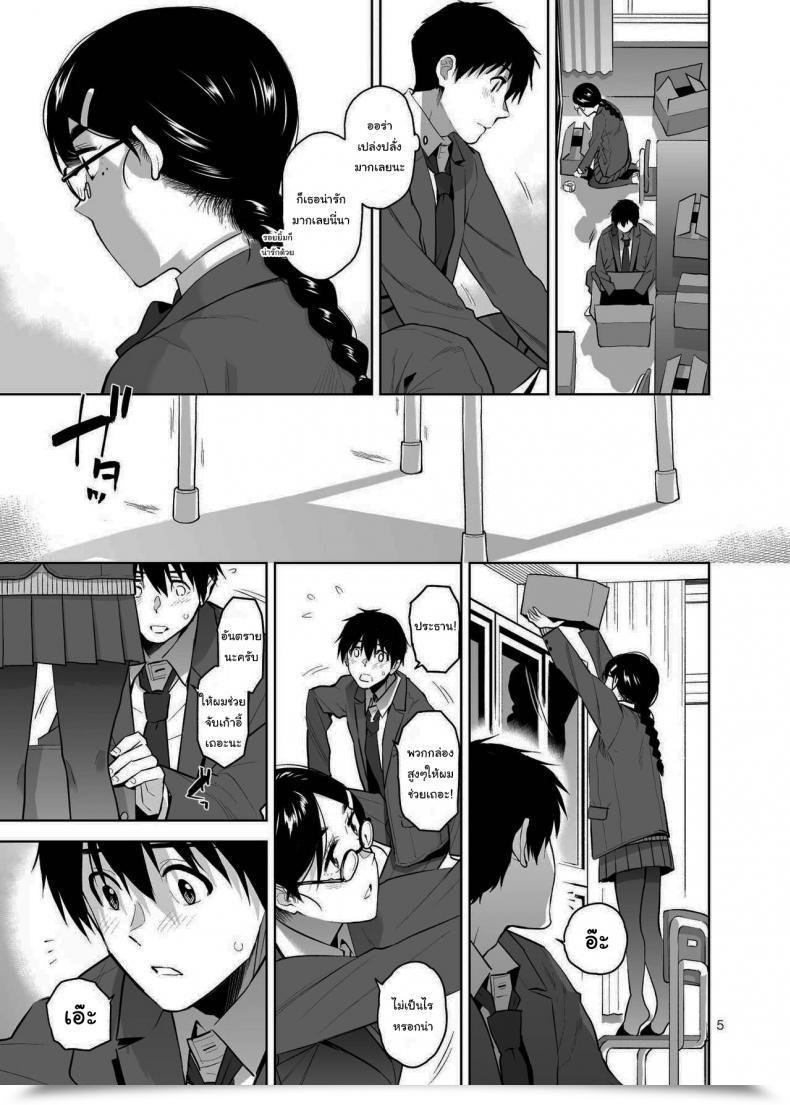 Doujin Aether Mill Kirihara You Majime De Midara Na Tsutamori-San โดจินแปลไทย 11