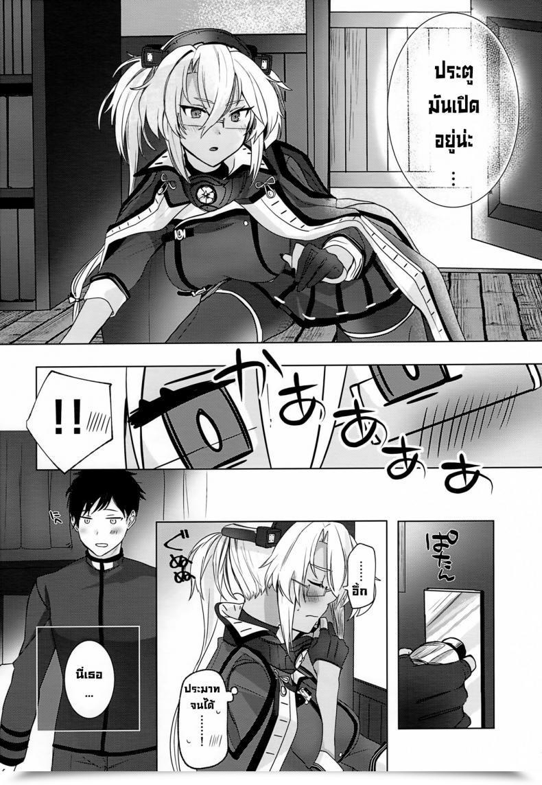 Doujin Houraigekisen! Yo-I! Gunreibu Shuho Goudou Enshuu Shunki Marosaan Yunamaro Musashi-San No Yoru Jijou Horoyoi Ichiya Hen Kantai Assortment -Kancolle- โดจินแปลไทย 37