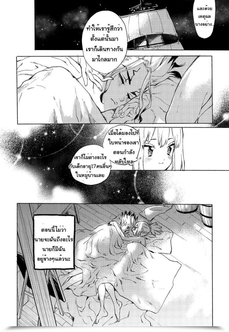 Doujin The Rock Tcnc Serizawa Nae Heavenly Lover Dr. Stone โดจินแปลไทย 57