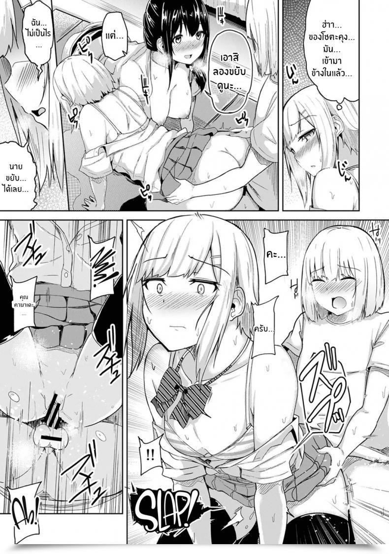 Doujin Yuna Binbin Ni Naru Tsubo Oshichatta! ~Toshishita Otokonoko No Are De Gyaku Therapeutic Massage Vol. 5 โดจินแปลไทย 15