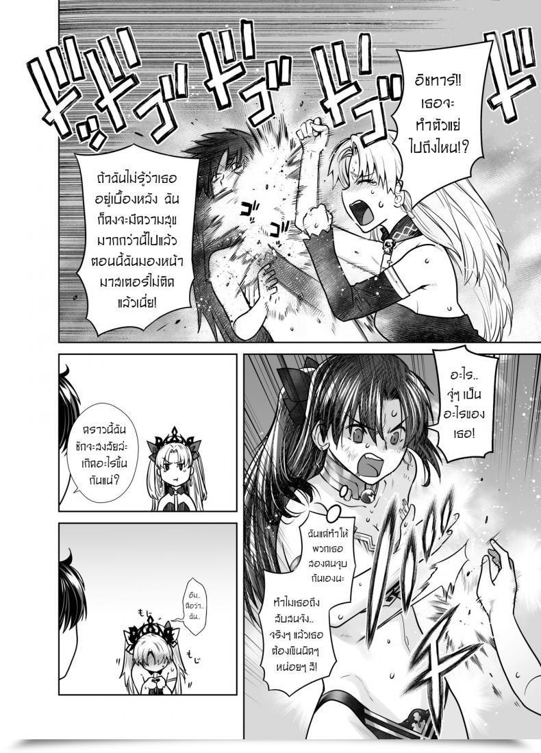 Doujin Kouchaya Ootsuka Kotora Heaven'S Drive 10 โดจินแปลไทย 7