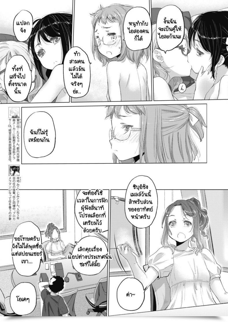 Doujin Kurogane Kenn Tae-Chan To Jimiko-San โดจินแปลไทย 5