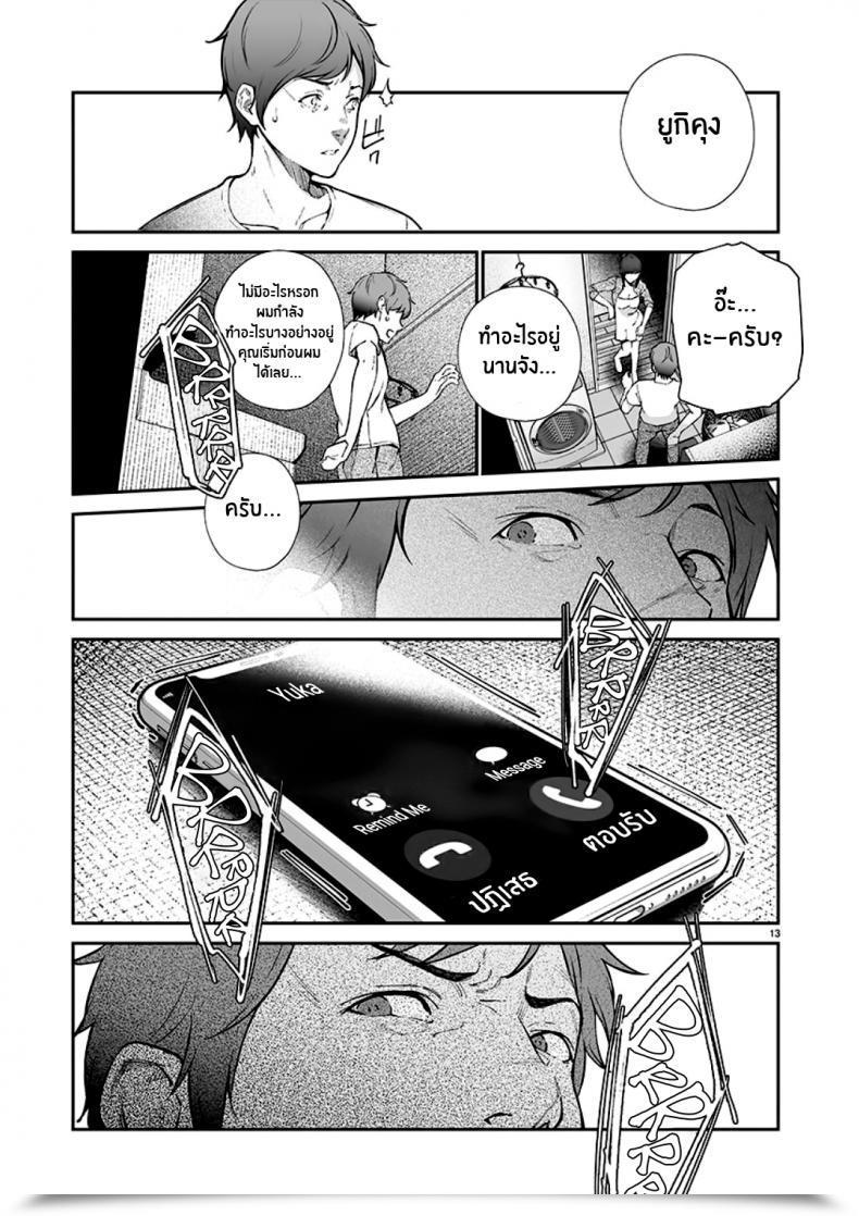 Doujin Jorori Junai Pure Love โดจินแปลไทย 27