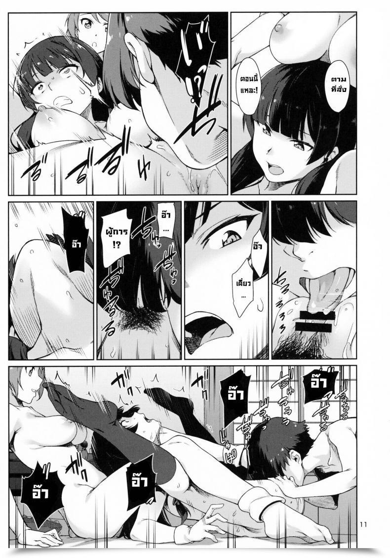 Doujin C99 Chotto Dake Aruyo. Takemura Sesshu Okuyukashi Oominato Hen Modesty โดจินแปลไทย 21