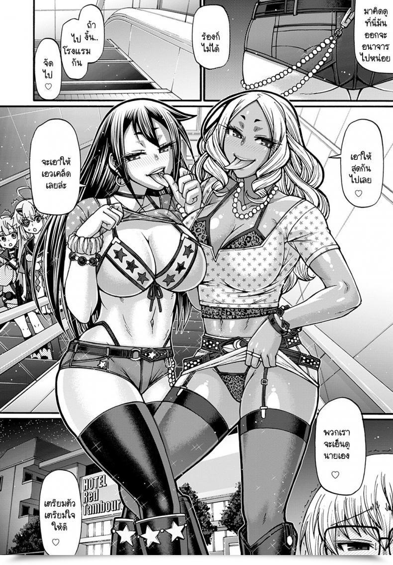 Doujin Chiba Toshirou Gal-Katsu Goninme โดจินแปลไทย 11