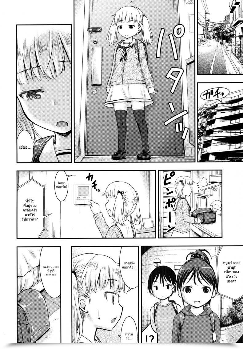 Doujin Kidoukan Kidou Muichi Kodomo No Seikatsu Vol. 3 โดจินแปลไทย 29
