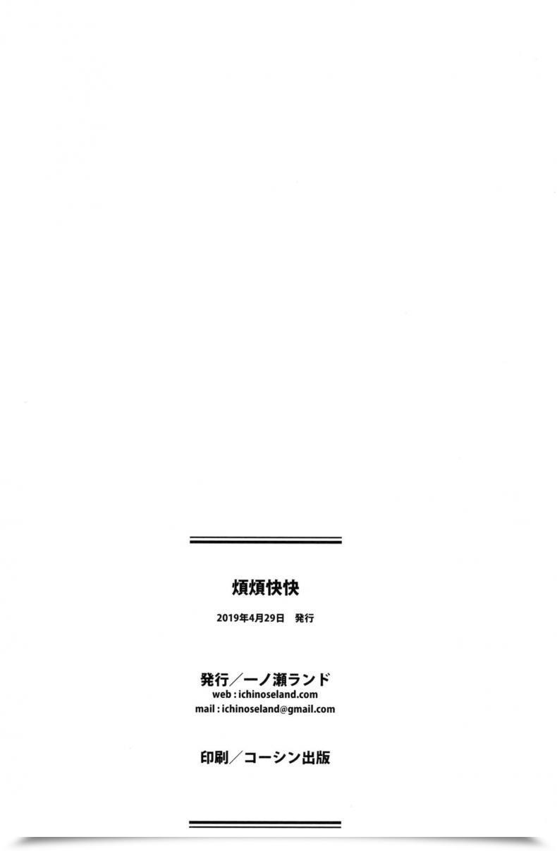 Doujin Ichinose Ichinose Land Bonbon Kaikai โดจินแปลไทย 43