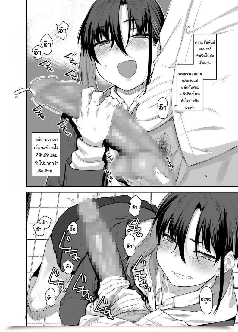 Doujin Karuwani Rama Boku No Ie Ga Class No Furyou Musume Ni Iribitararete Iru Ken Vol. 2 โดจินแปลไทย 9