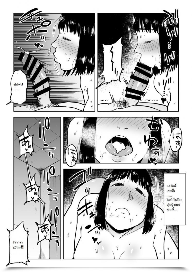 Doujin Gikeizuke My Residence Shikin O Kabu De Tokashita Hitozuma Wa Vol. 2 โดจินแปลไทย 45