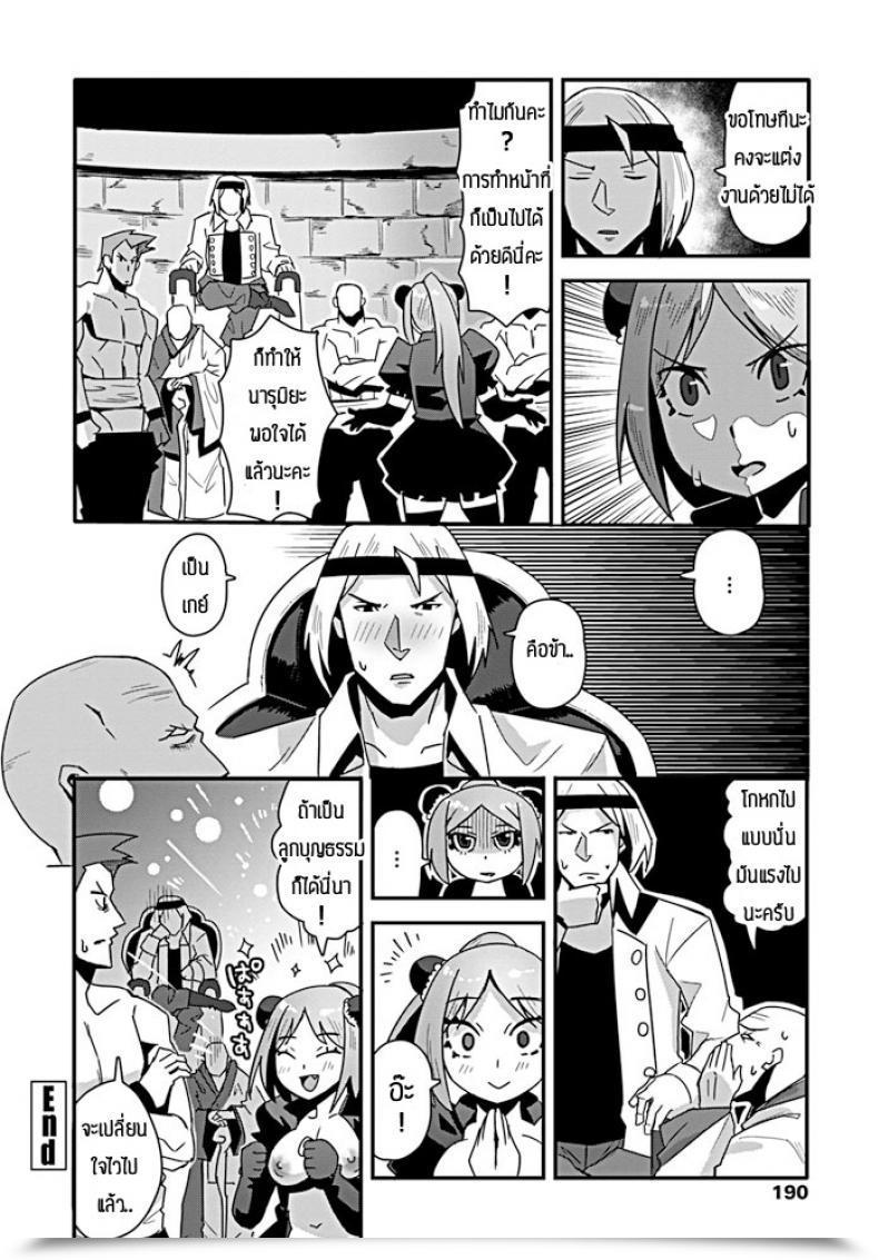 Doujin Tanukimaso Nariagari Shoujo Kono Wa โดจินแปลไทย 39