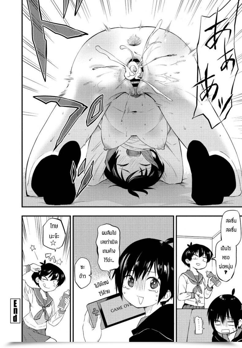 Doujin Toushiki Yubune Kimagure Onee-Chan โดจินแปลไทย 39