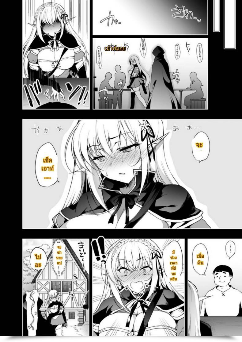 Doujin Ninokoya Ninoko Elf Ni Inmon O Tsukeru Hon Vol. 2 โดจินแปลไทย 77