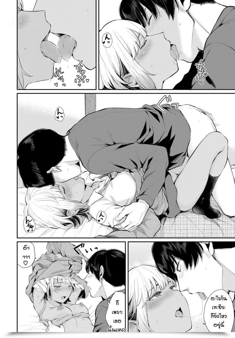 Doujin Yamada Yuuyaaiyoku No Amity โดจินแปลไทย 23