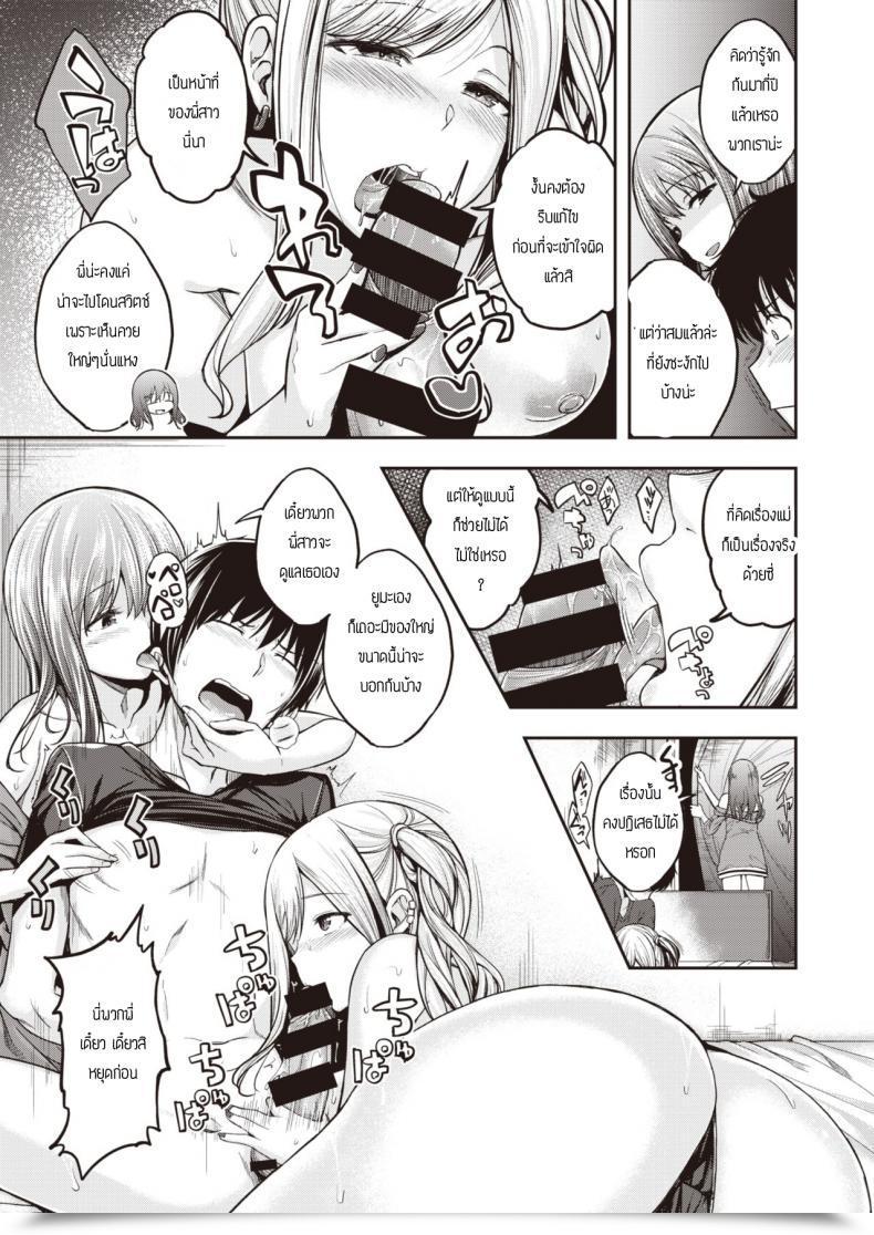 Doujin Hirama Hirokazu Mochi Tsuki Sanchi Wa Yokkyu Fuman โดจินแปลไทย 17