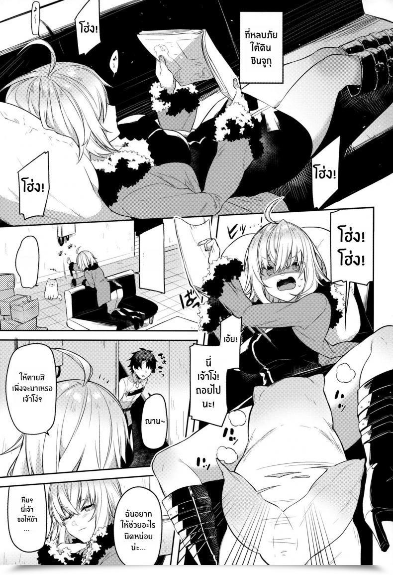 Doujin Sukoburuyama Itohana Shinjuku Sneaking Mission โดจินแปลไทย 3