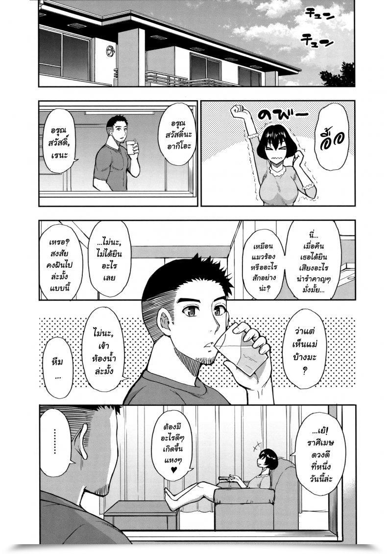 Doujin Shunjou Shuusuke Anoko No Kawari Ni Suki Na Dake Vol. 2 โดจินแปลไทย 77