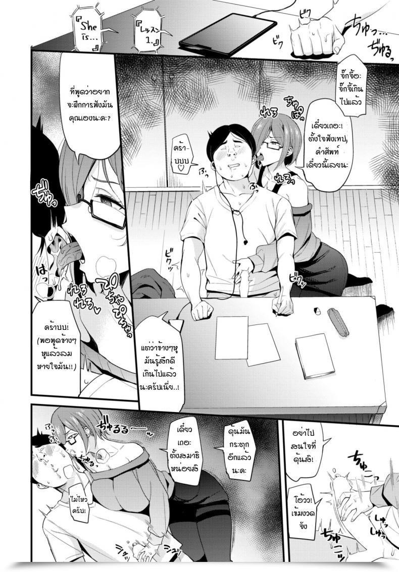 Doujin Danchino Itsuwara Reta Joshiki Kateikyoshi Inkan โดจินแปลไทย 11