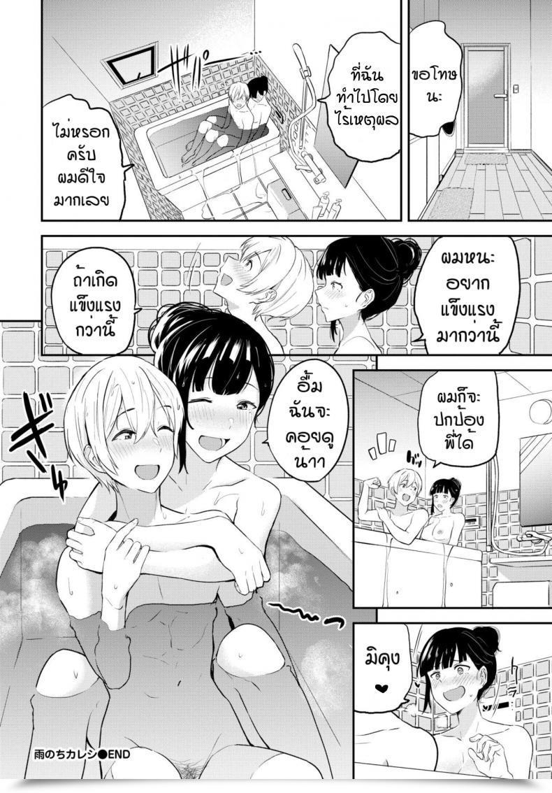 Doujin Toujou Tsukushi Ame No Chikareshi โดจินแปลไทย 39
