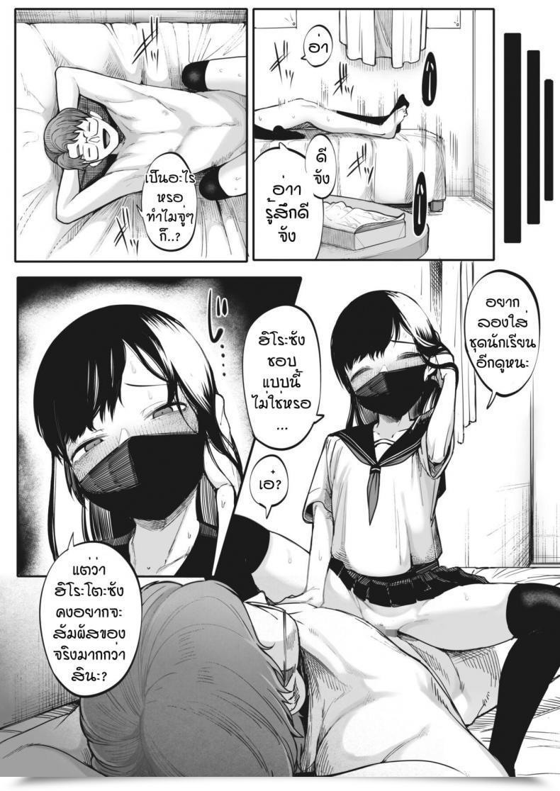 Doujin Toriburi Shishitakku โดจินแปลไทย 43